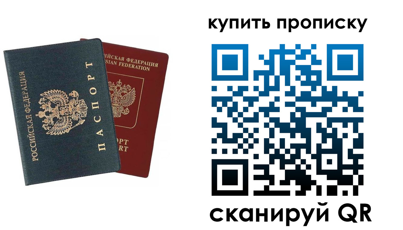 прописка для школы в Михайлове