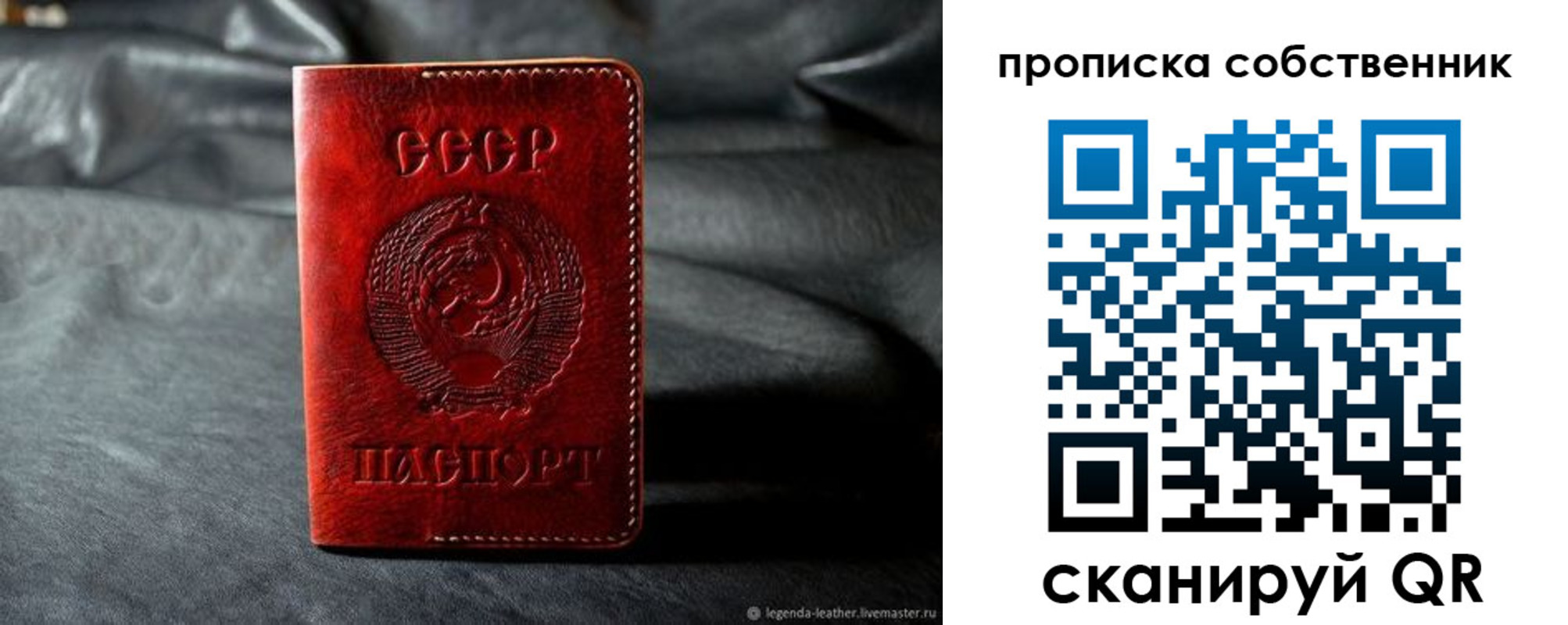 прописка поиск в Михайлове