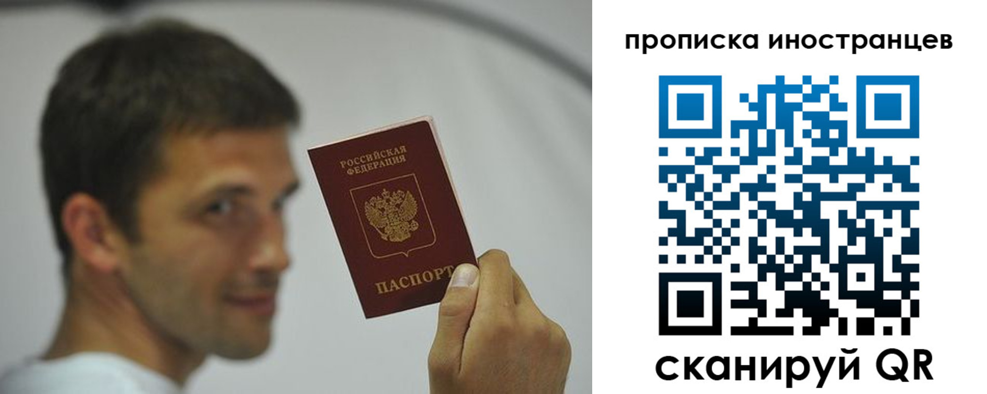 временная регистрация законно в Михайлове